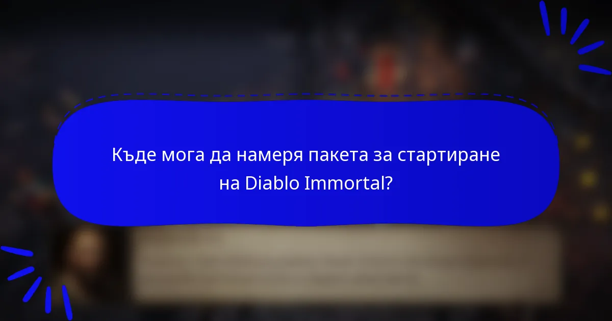 Къде мога да намеря пакета за стартиране на Diablo Immortal?